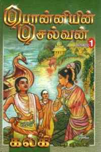 kamasutra tamil pdf book free download