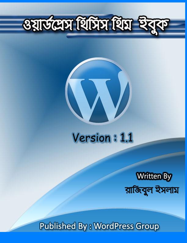 bangla pdf books download